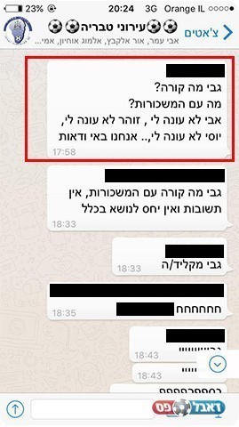 צילום מסך מתוך קבוצת הוואטסאפ